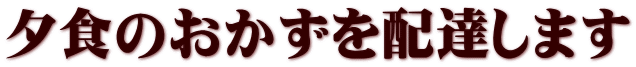 �[�H�̂�������z�B���܂�