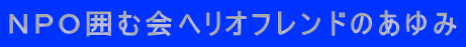 �m�o�n�͂މ�w���I�t�����h�̂����
