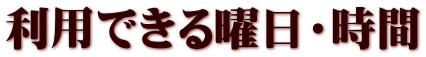 ���p�ł���j���E����